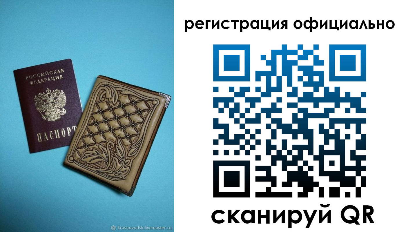 временная регистрация в квартире в Балахне