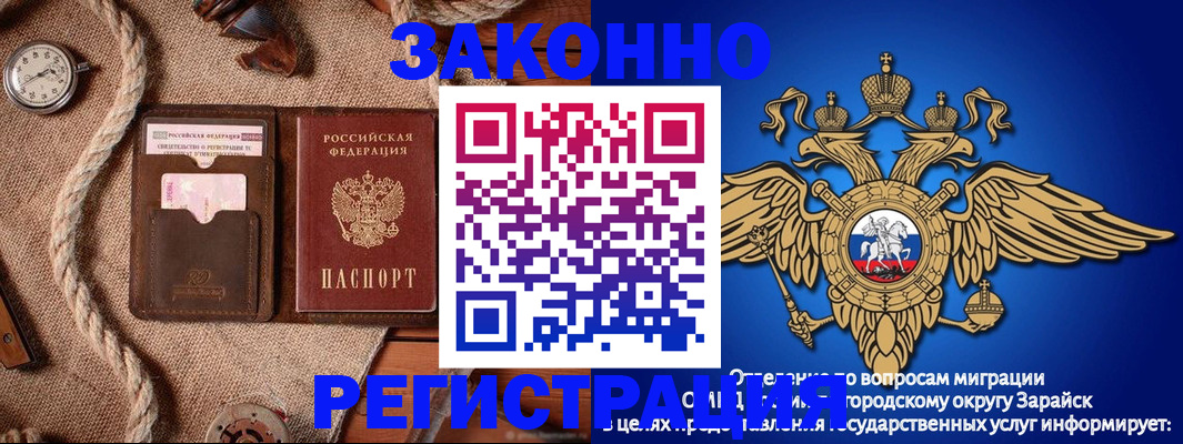 временная регистрация купить в Балахне