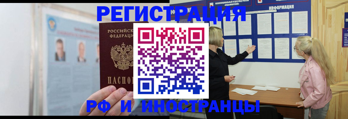 временная регистрация госуслуги в Балахне