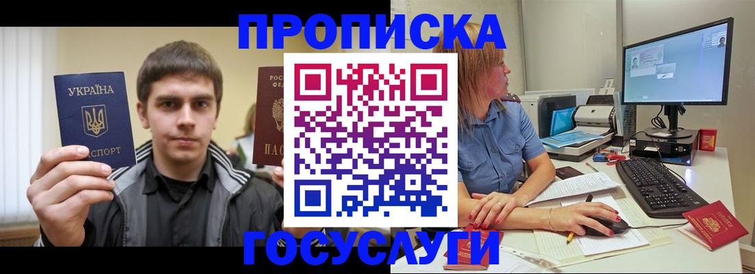 прописка гарантия в Балахне