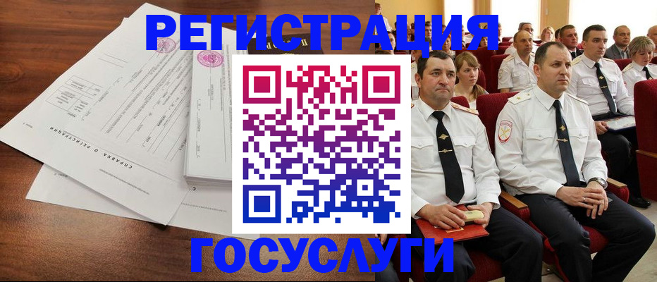 временная регистрация в Балахне