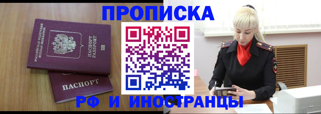 миграционный учет в Балахне