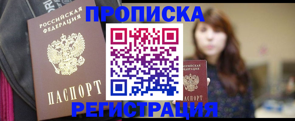 пропишу в квартире в Балахне