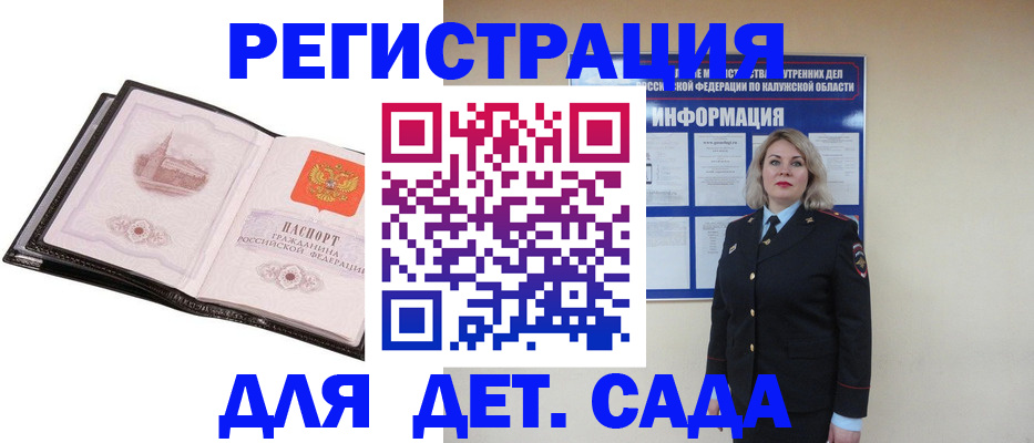 регистрация в Балахне