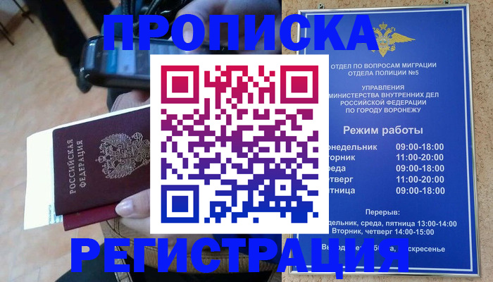 регистрация для школы в Балахне
