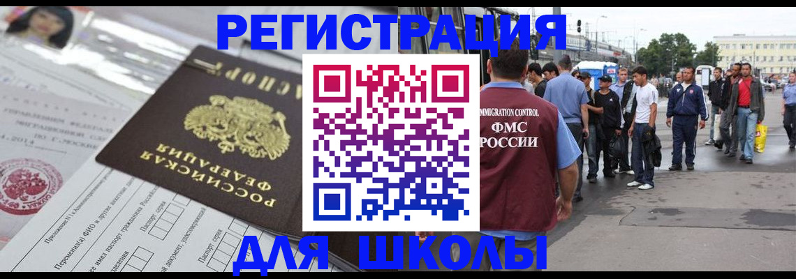 прописка ребенка в Балахне